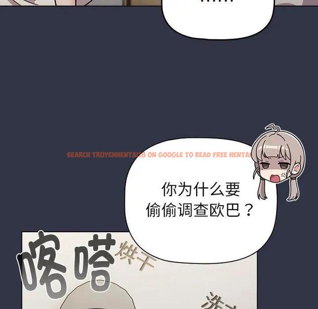 查看漫画分組換換愛 - 第112話 - www.tymanga.com中的1842665图片