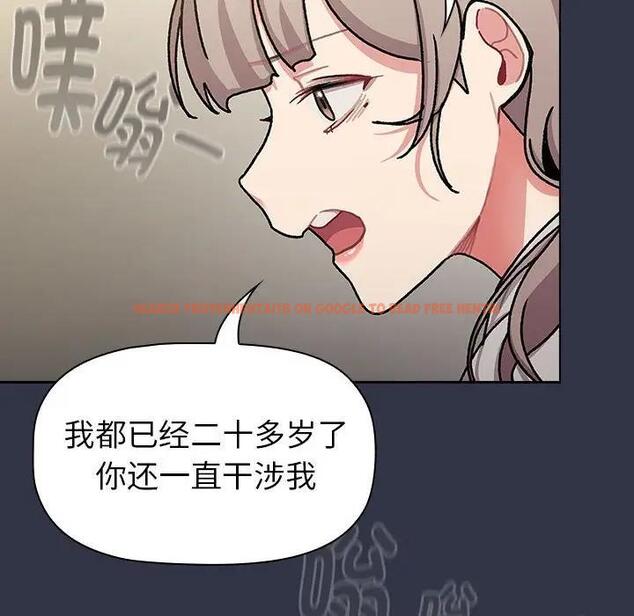 查看漫画分組換換愛 - 第112話 - www.tymanga.com中的1842669图片