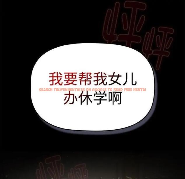 查看漫画分組換換愛 - 第112話 - www.tymanga.com中的1842689图片