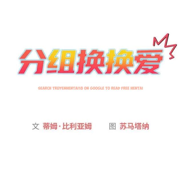 查看漫画分組換換愛 - 第113話 - www.tymanga.com中的1863215图片 查看漫画分組換換愛 - 第113話 - www.tymanga.com中的1863215图片