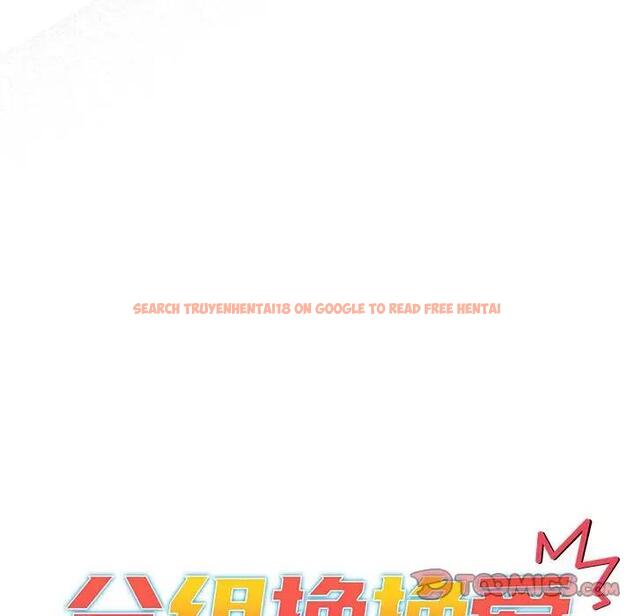 查看漫画分組換換愛 - 第114話 - www.tymanga.com中的1881179图片