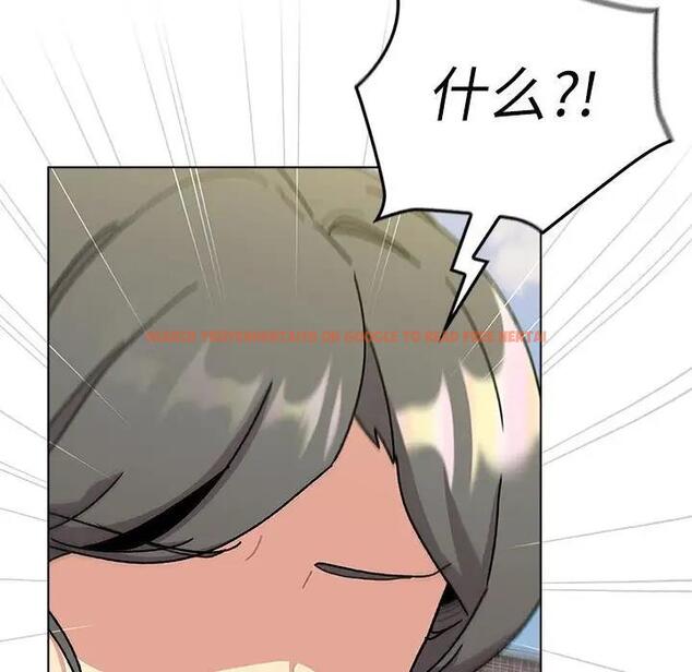 查看漫画分組換換愛 - 第114話 - www.tymanga.com中的1881181图片