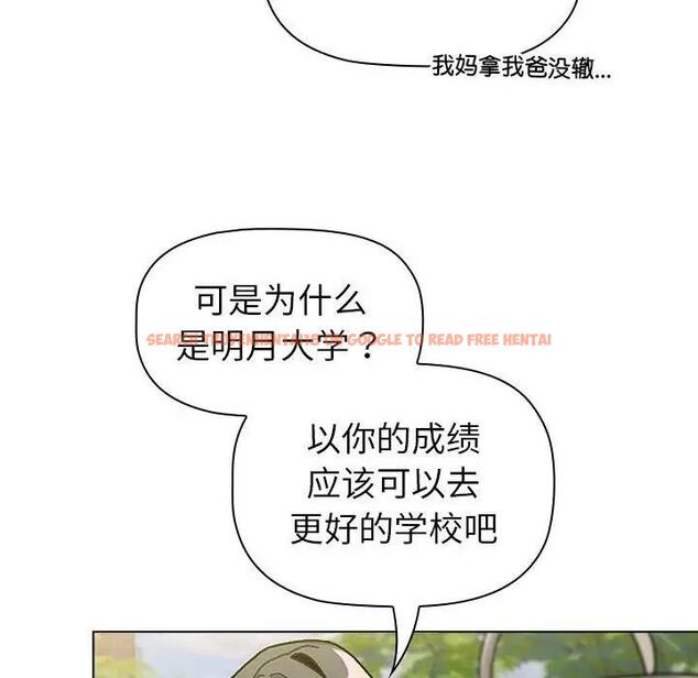 查看漫画分組換換愛 - 第114話 - www.tymanga.com中的1881185图片