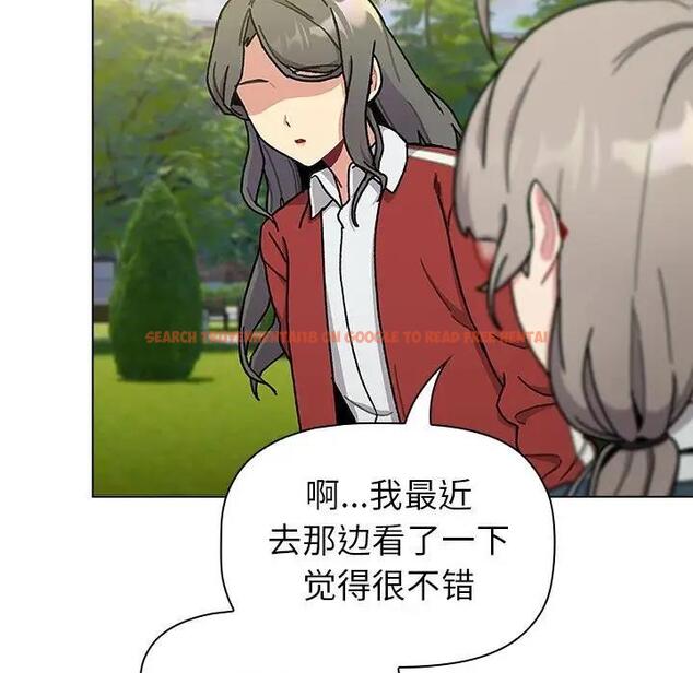 查看漫画分組換換愛 - 第114話 - www.tymanga.com中的1881186图片