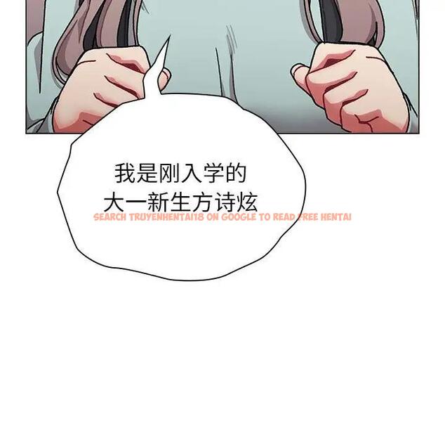 查看漫画分組換換愛 - 第114話 - www.tymanga.com中的1881208图片