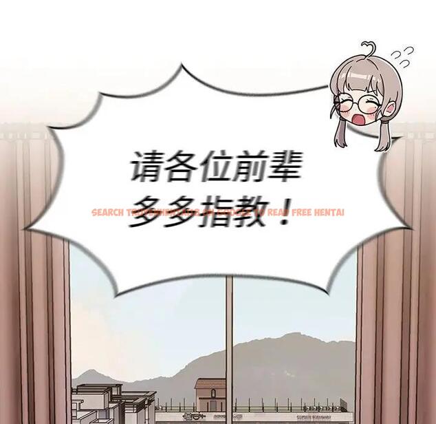 查看漫画分組換換愛 - 第114話 - www.tymanga.com中的1881209图片