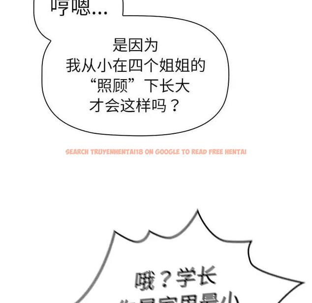 查看漫画分組換換愛 - 第114話 - www.tymanga.com中的1881249图片