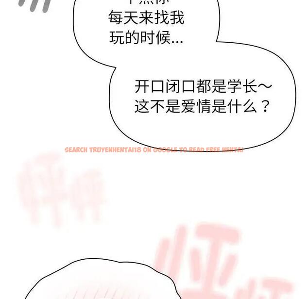 查看漫画分組換換愛 - 第114話 - www.tymanga.com中的1881273图片