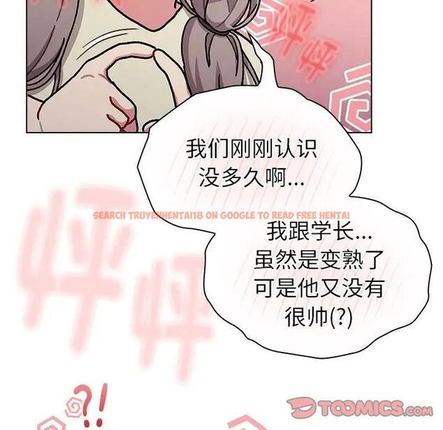 查看漫画分組換換愛 - 第114話 - www.tymanga.com中的1881275图片