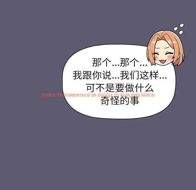 查看漫画分組換換愛 - 第114話 - www.tymanga.com中的1881330图片