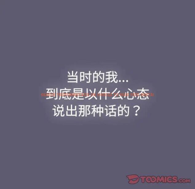 查看漫画分組換換愛 - 第114話 - www.tymanga.com中的1881331图片