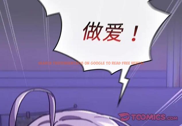 查看漫画分組換換愛 - 第115話 - www.tymanga.com中的1909198图片