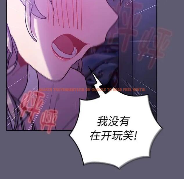 查看漫画分組換換愛 - 第115話 - www.tymanga.com中的1909207图片