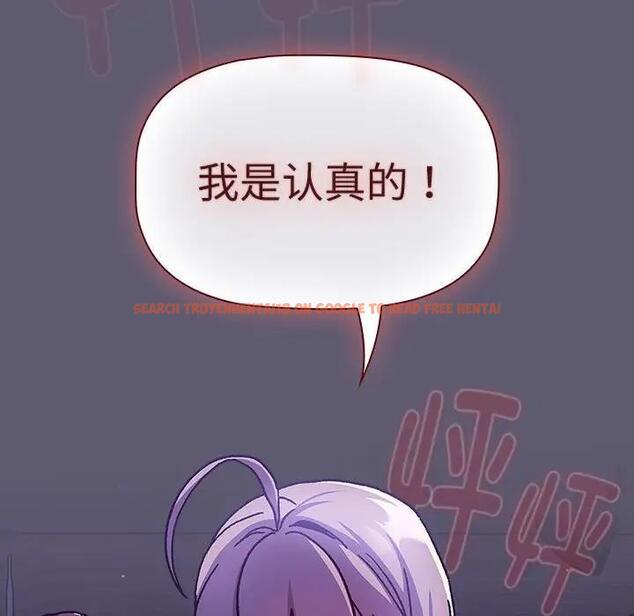 查看漫画分組換換愛 - 第115話 - www.tymanga.com中的1909211图片