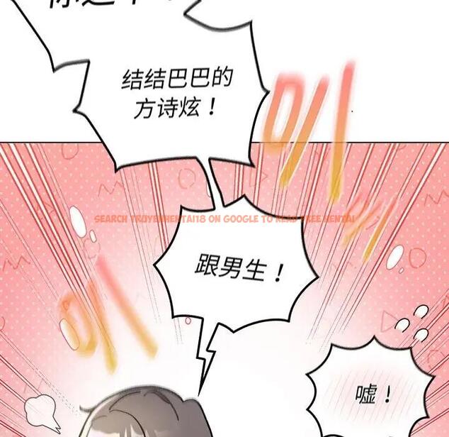 查看漫画分組換換愛 - 第115話 - www.tymanga.com中的1909219图片