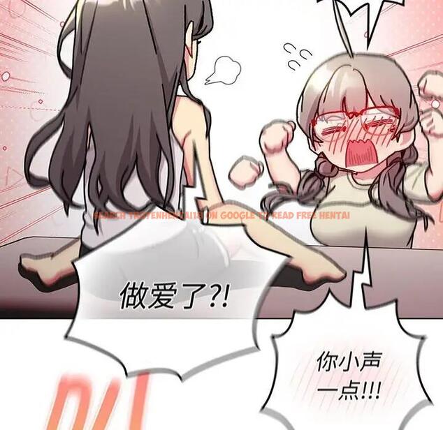 查看漫画分組換換愛 - 第115話 - www.tymanga.com中的1909220图片