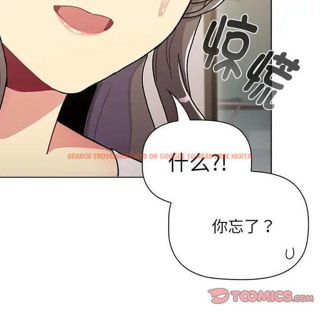 查看漫画分組換換愛 - 第115話 - www.tymanga.com中的1909222图片