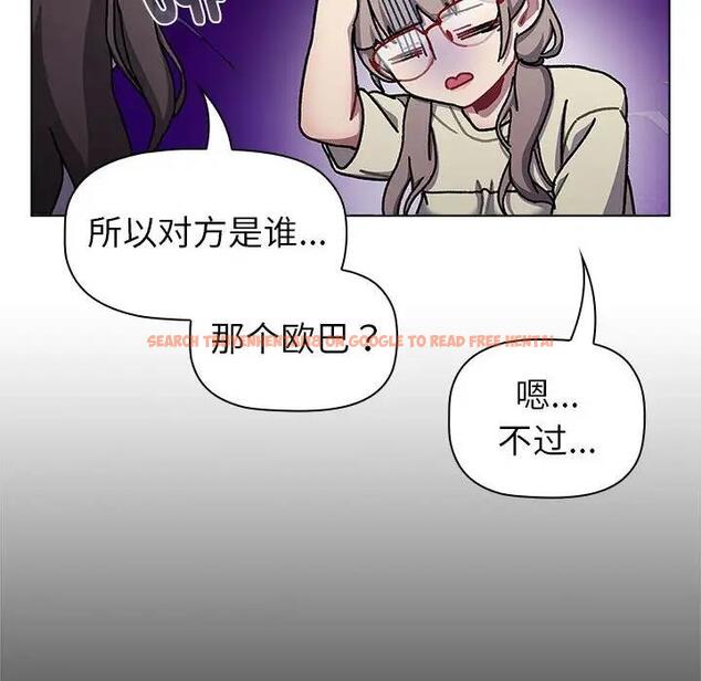 查看漫画分組換換愛 - 第115話 - www.tymanga.com中的1909224图片