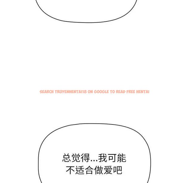 查看漫画分組換換愛 - 第115話 - www.tymanga.com中的1909231图片