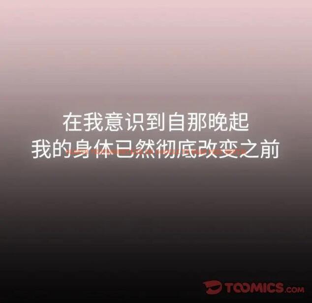 查看漫画分組換換愛 - 第115話 - www.tymanga.com中的1909246图片