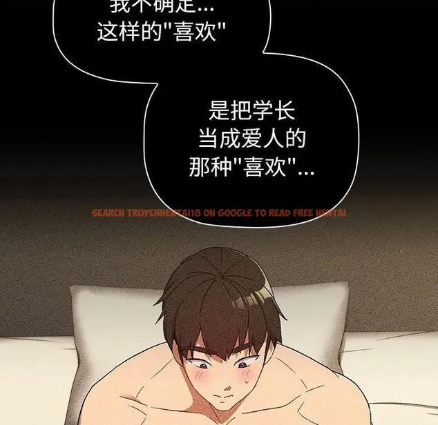 查看漫画分組換換愛 - 第115話 - www.tymanga.com中的1909271图片