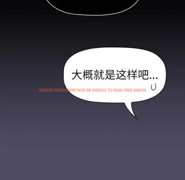 查看漫画分組換換愛 - 第115話 - www.tymanga.com中的1909274图片