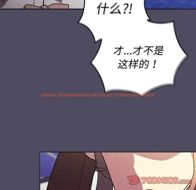 查看漫画分組換換愛 - 第115話 - www.tymanga.com中的1909278图片