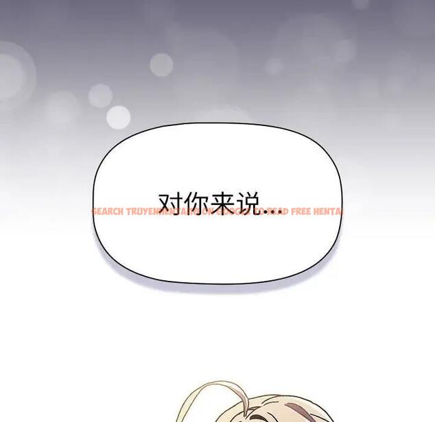 查看漫画分組換換愛 - 第115話 - www.tymanga.com中的1909280图片