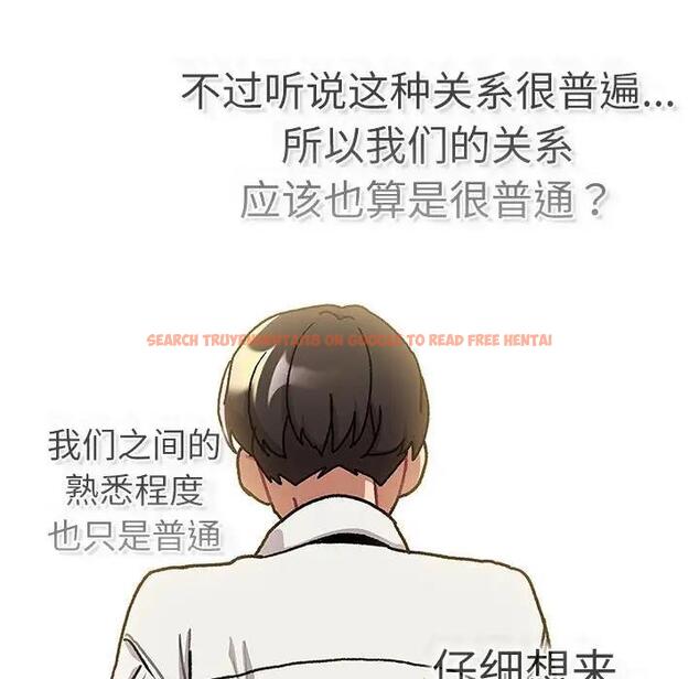 查看漫画分組換換愛 - 第115話 - www.tymanga.com中的1909287图片