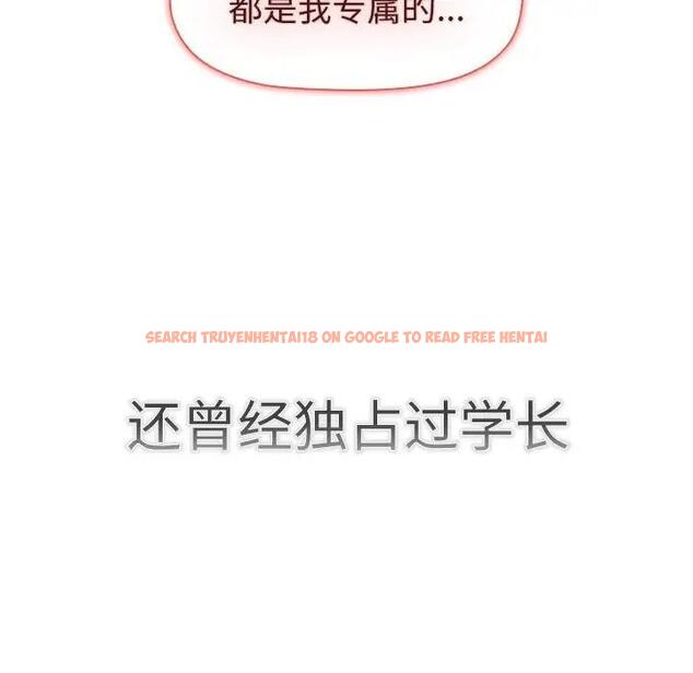 查看漫画分組換換愛 - 第115話 - www.tymanga.com中的1909303图片