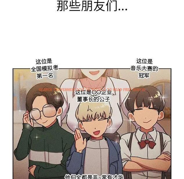 查看漫画分組換換愛 - 第115話 - www.tymanga.com中的1909309图片