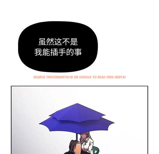 查看漫画分組換換愛 - 第115話 - www.tymanga.com中的1909321图片