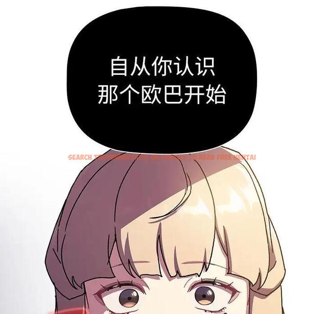 查看漫画分組換換愛 - 第115話 - www.tymanga.com中的1909323图片