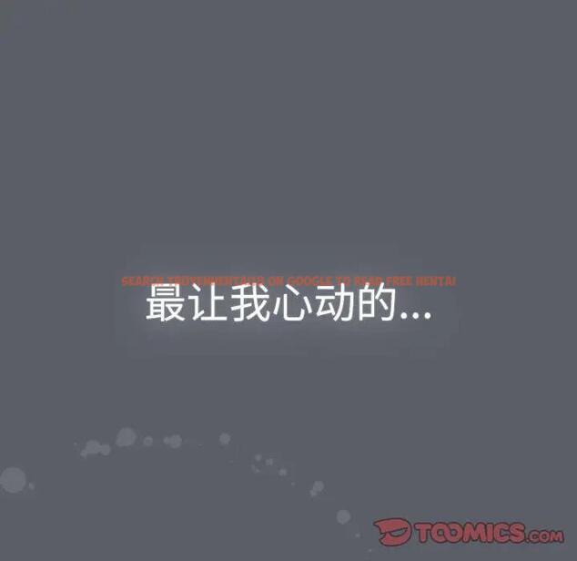 查看漫画分組換換愛 - 第115話 - www.tymanga.com中的1909366图片