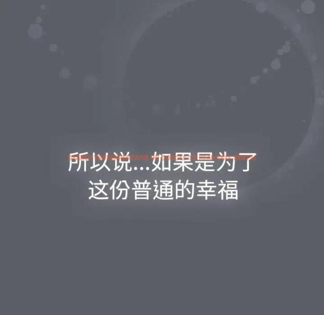 查看漫画分組換換愛 - 第115話 - www.tymanga.com中的1909386图片