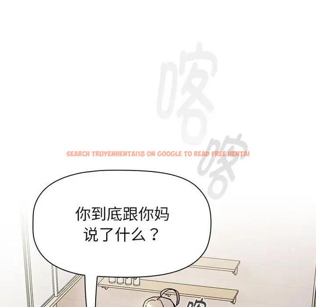 查看漫画分組換換愛 - 第116話 - www.tymanga.com中的1931553图片