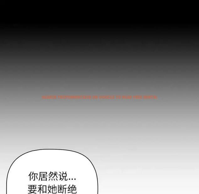 查看漫画分組換換愛 - 第116話 - www.tymanga.com中的1931561图片