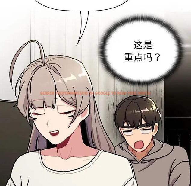 查看漫画分組換換愛 - 第116話 - www.tymanga.com中的1931564图片