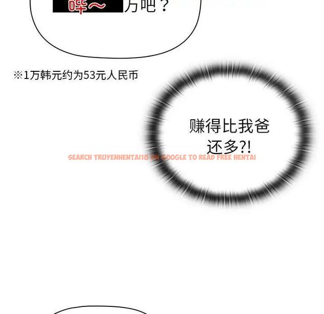 查看漫画分組換換愛 - 第116話 - www.tymanga.com中的1931566图片