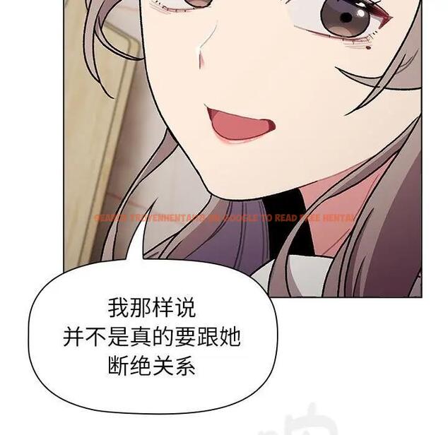 查看漫画分組換換愛 - 第116話 - www.tymanga.com中的1931568图片