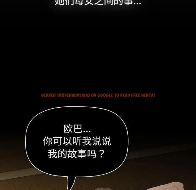 查看漫画分組換換愛 - 第116話 - www.tymanga.com中的1931574图片