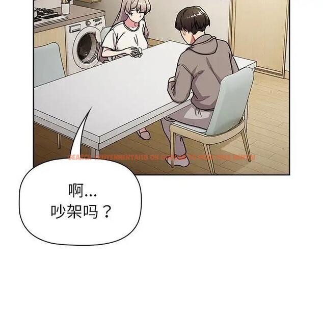 查看漫画分組換換愛 - 第116話 - www.tymanga.com中的1931582图片