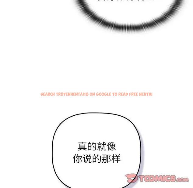 查看漫画分組換換愛 - 第116話 - www.tymanga.com中的1931587图片