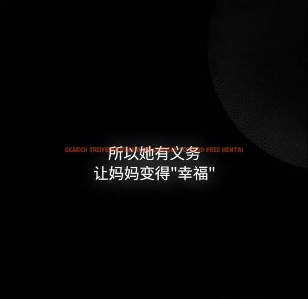 查看漫画分組換換愛 - 第116話 - www.tymanga.com中的1931598图片