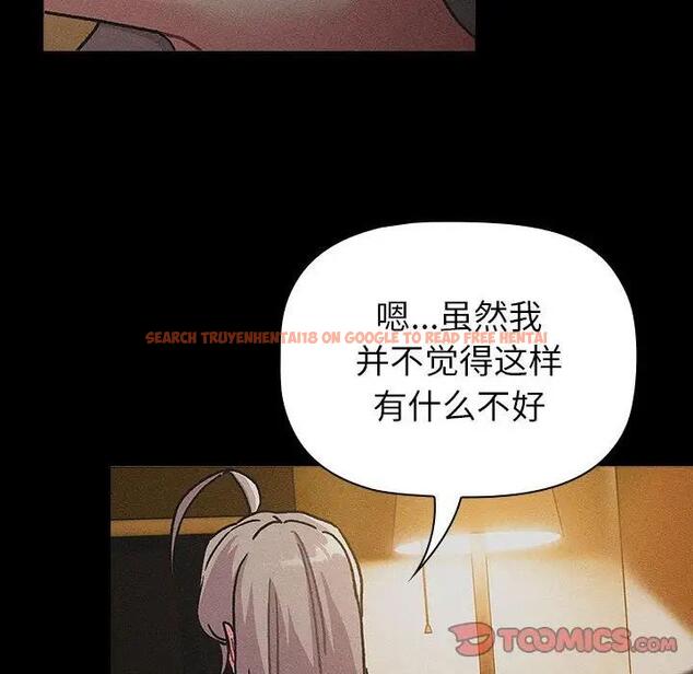 查看漫画分組換換愛 - 第116話 - www.tymanga.com中的1931611图片