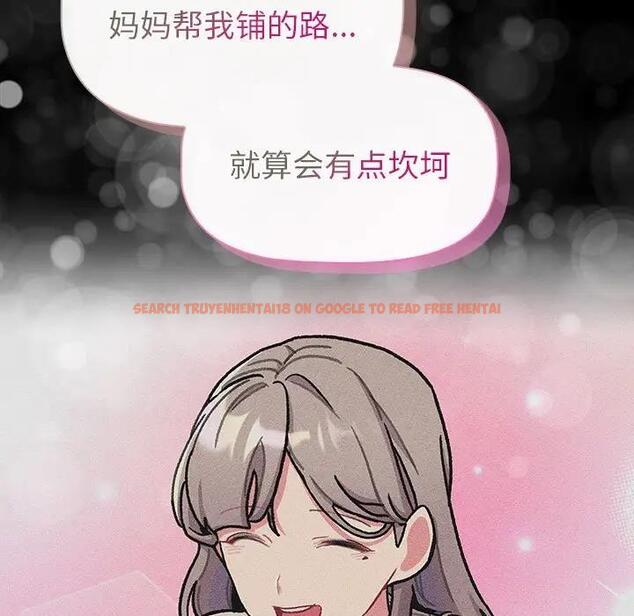 查看漫画分組換換愛 - 第116話 - www.tymanga.com中的1931614图片