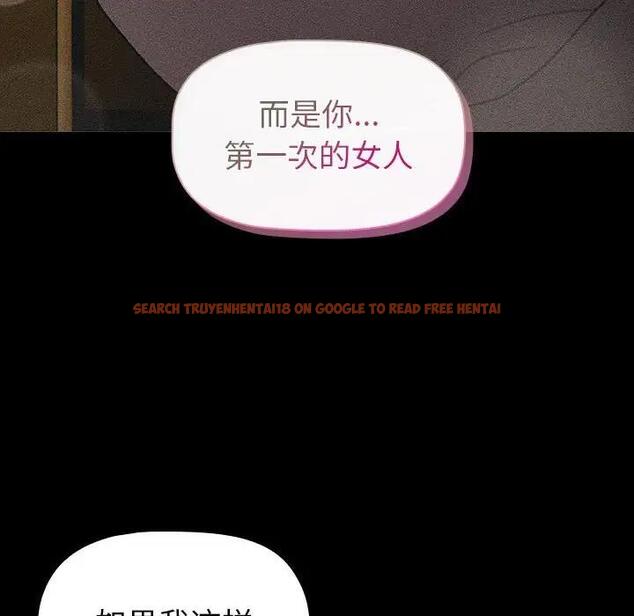 查看漫画分組換換愛 - 第116話 - www.tymanga.com中的1931625图片