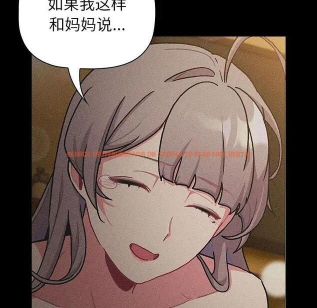 查看漫画分組換換愛 - 第116話 - www.tymanga.com中的1931626图片