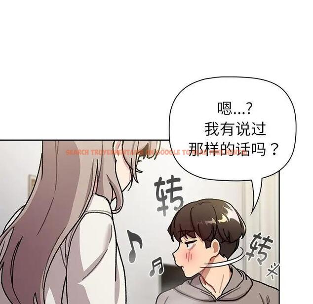 查看漫画分組換換愛 - 第116話 - www.tymanga.com中的1931644图片