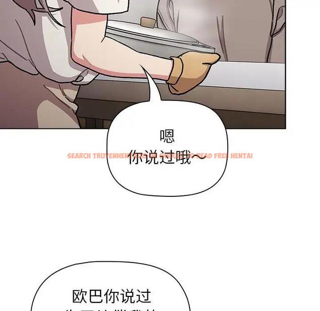查看漫画分組換換愛 - 第116話 - www.tymanga.com中的1931645图片